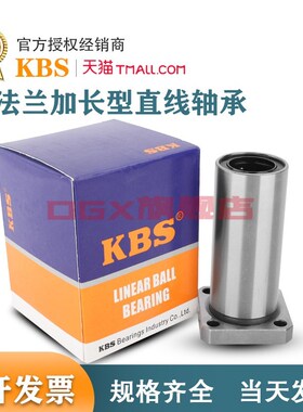 原装进口KBS方法兰加长直线轴承LMK16LUU 尺寸16*28*70高精密轴承