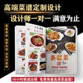 酒店定制高档精装 菜谱菜单本活页价目表设计制作中餐饭店定做餐牌
