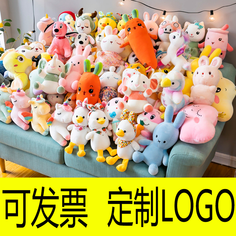 20-5cm玩偶批蕟 毛绒小号地推娃娃机公仔 婚礼婚庆结婚抛洒