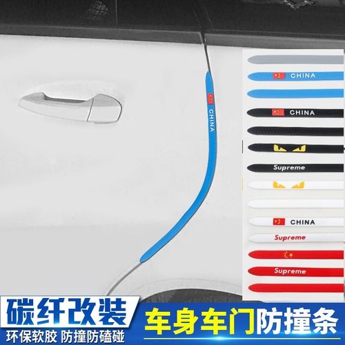 车门防撞条加长门边防擦防刮贴汽车防撞胶条胶条车身通用装饰用品