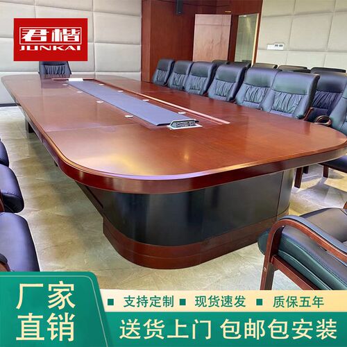 会议桌长桌椭圆形贴实木皮大型油漆会议台多人开会桌中式桌椅组合