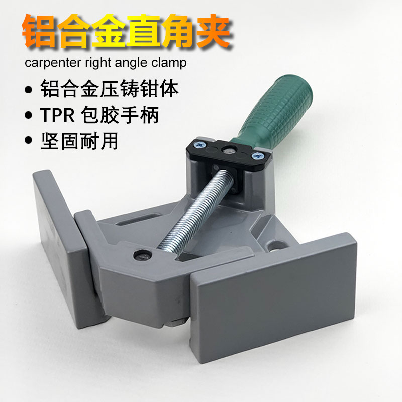 直角夹 90角夹 快速固定鱼缸玻璃木工画框焊接口多功能定位器块