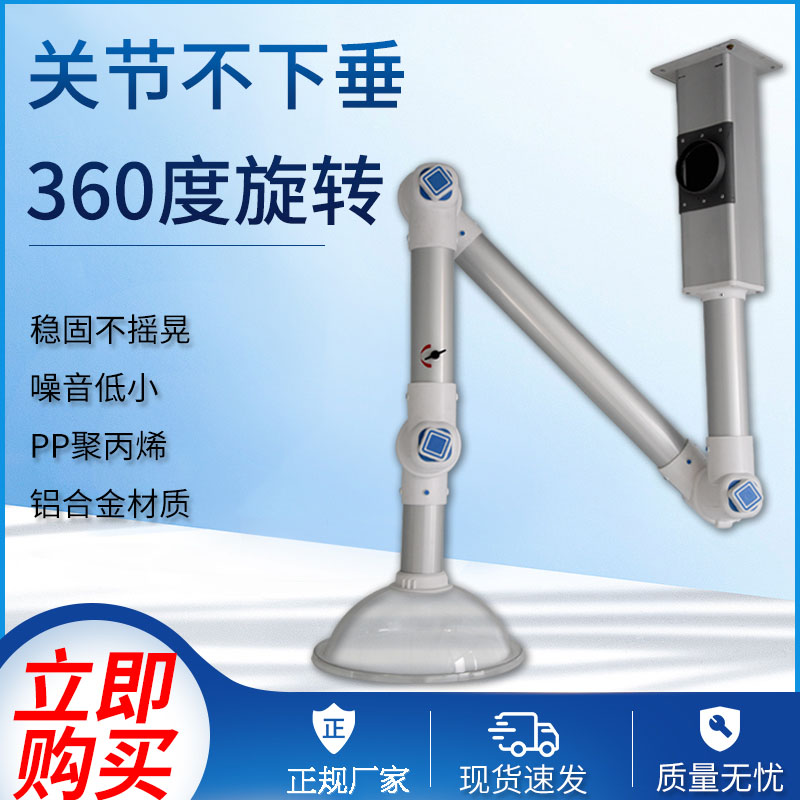 实验室万向抽气罩万象铝合金抽风排气吸风排风PP集气罩柔性吸气臂