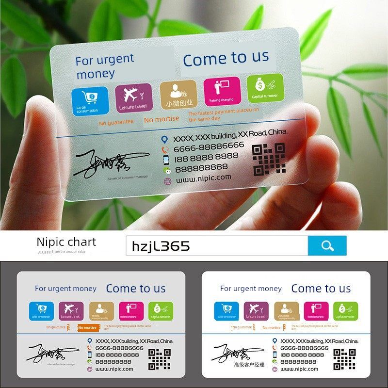 保险人格理财投资理财普惠华夏银行贷款信用卡防水Pvc透明塑料名