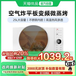 格兰仕D90F25MSXLDV-DR(W0)微波炉家用机械式转盘多功能一体