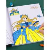 公主涂色书儿童画画本幼儿园图画绘画册描绘小孩涂鸦填色绘本套装