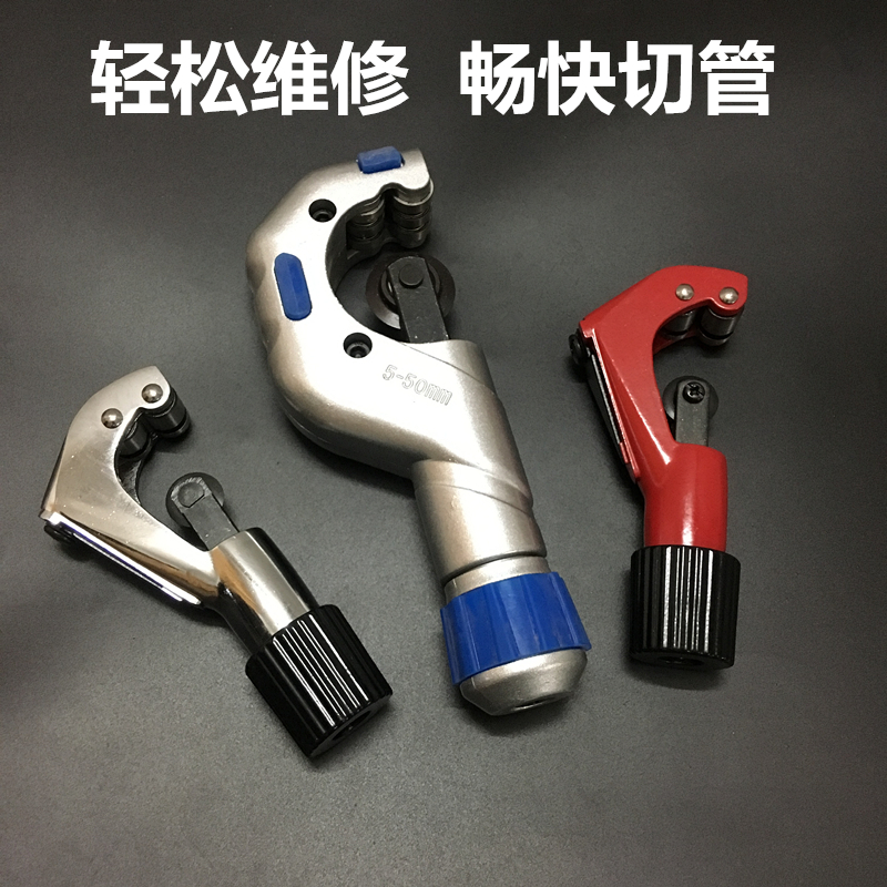 不锈钢切管器管刀割刀铁管铜管割管剪刀大号管子刀片燃气管切割器