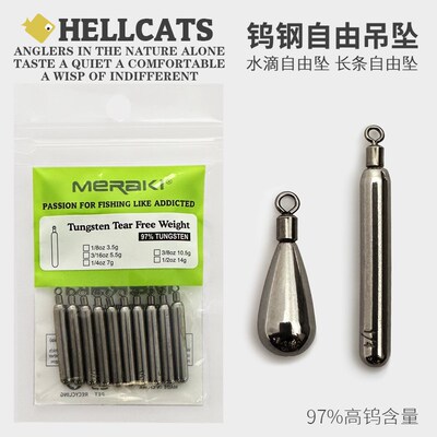 钨钢滑铅自由钓组水滴长条型精细铅坠鸡咖钓组高比重路亚钓组配件