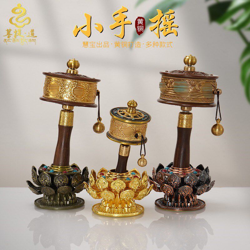 慧宝黄铜手摇转金筒六字真言转金轮大小号手持转轮经筒转简经轮