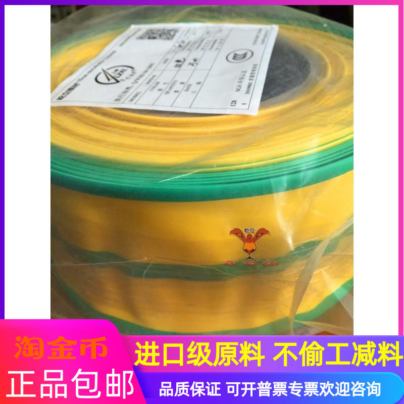 折惠加厚黄绿双色热缩管60 双色热缩套管60mm 1KV环保 25米/卷