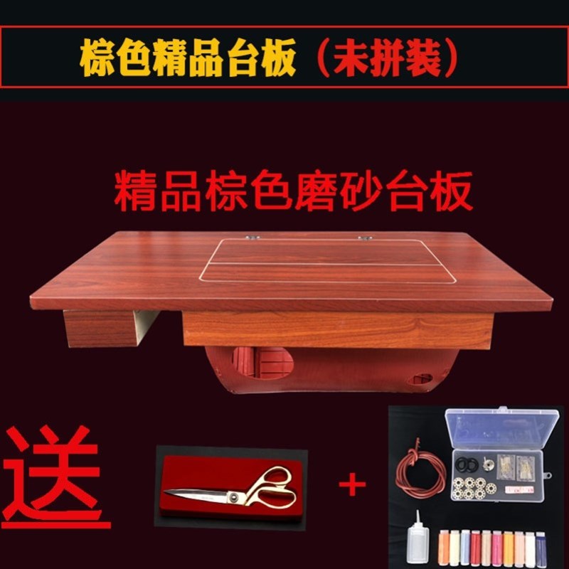 老式缝纫机通用台板华南西湖燕牌牡丹牌实木面板家用脚踩衣车板面