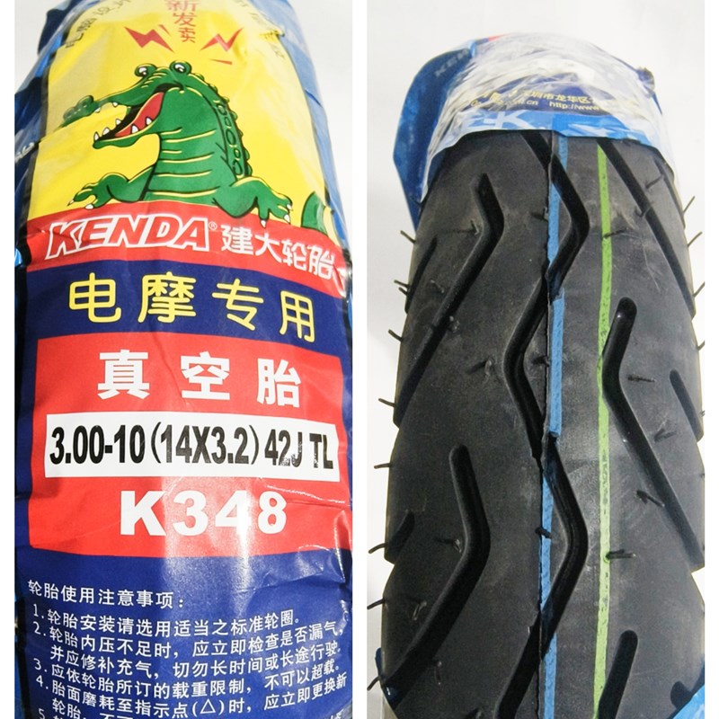 建大钢丝轮胎3.00-10真空胎14X2.5电动车80/70-10电动车外14X3.2