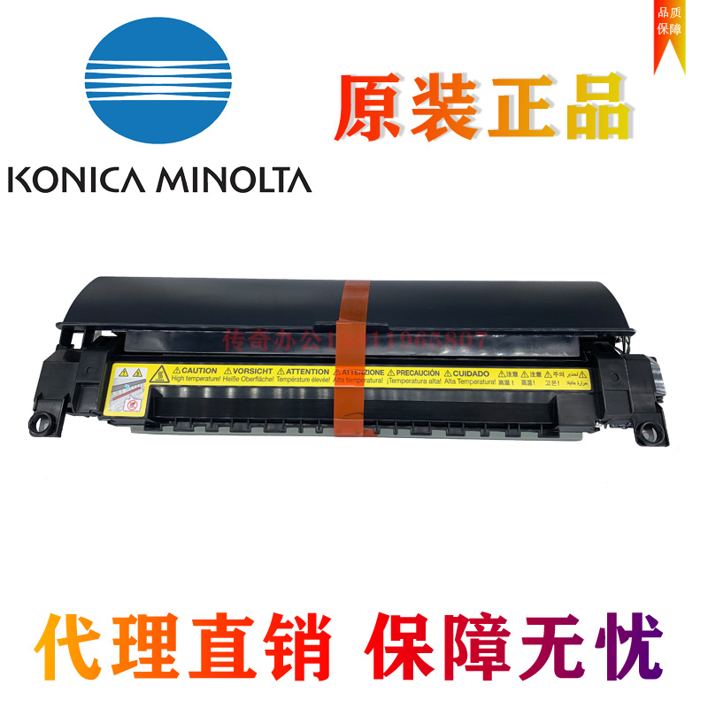 原装 美能达 18 185震旦181 188 7718 7818 1定影器 加热组件