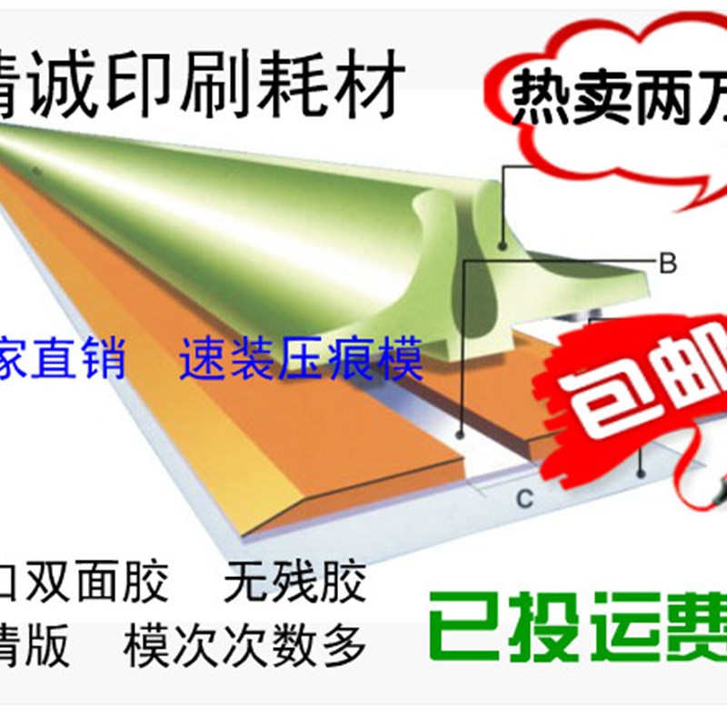 压痕条 速装压痕模 压痕线  啤 暗线条模切机 玉田印刷耗材