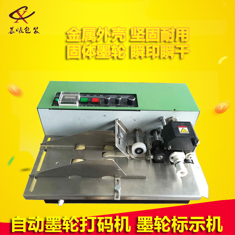 MY-380F自动墨轮打码机 墨轮标示机 打生产日期批号 产品有效期