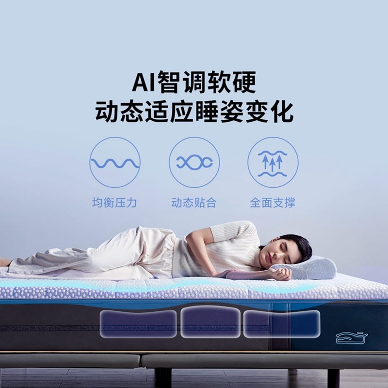 8H I 智能撑腰护眠床垫多功能智能床垫电动床垫可调节功能床垫