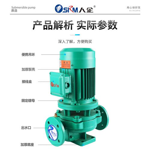 上海人民65IRG热水高压管道泵空气能循环锅炉循环冷热水管道增压