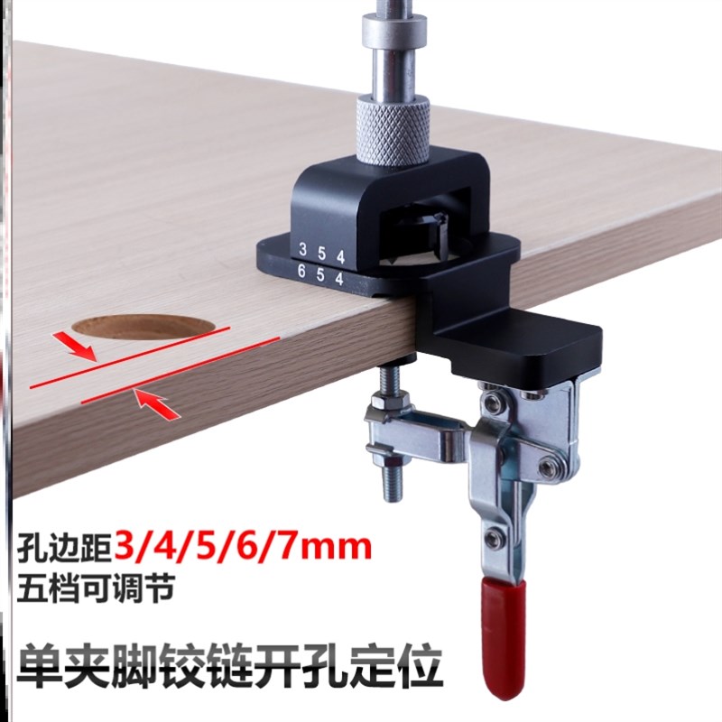 铰链开孔限位器mm橱柜门铰钻头安装辅助工具合页脚链定位器