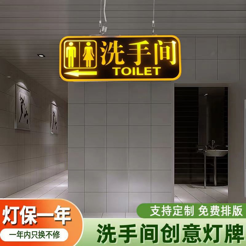 定制新款男女洗手间带箭头厕所指示牌双面卫生间LED吊挂牌