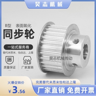 同步轮HTPA18S8M400 P12P12.7P14P15P16P17P18P19P20P22