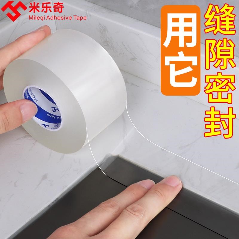 单面纳米强力胶带透明阳光玻璃水缝封补窗防隙漏水贴防户痕无密条