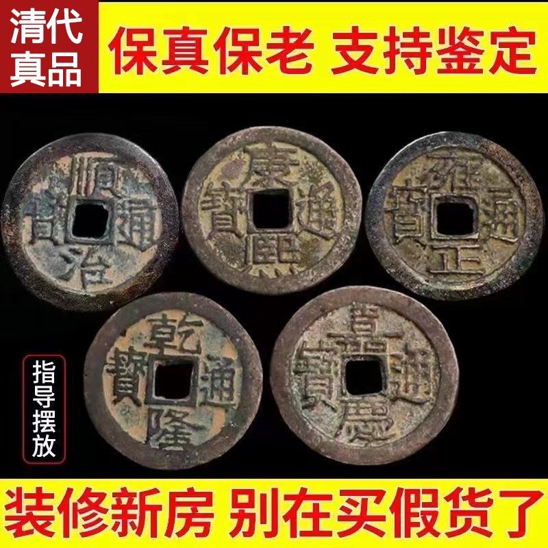 五帝钱门对门真品压门槛入户门厕所窗户卧室六帝铜钱古币葫芦挂件
