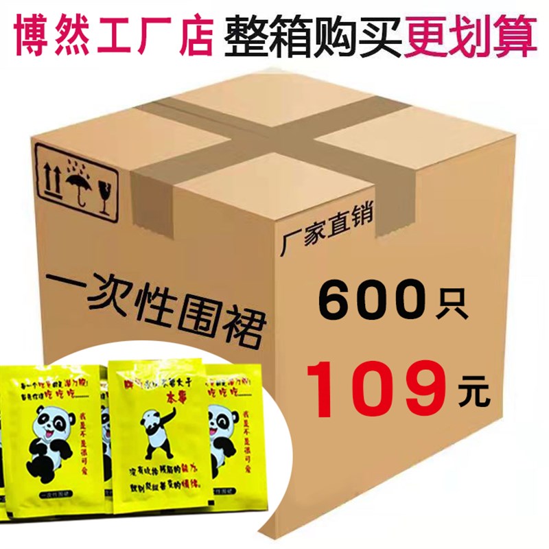 饭店一次性围裙加厚餐饮专用火锅店画室画画塑料围腰独立包装商用