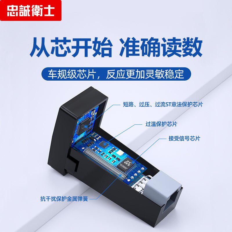 忠诚卫士 启辰T70 T90 D R D0专用内置胎压监测器检测报警器