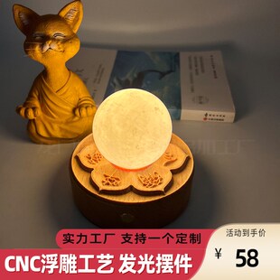 发光底座水晶球实木底座LED小夜灯座木质DIY摆件创意工艺送礼品