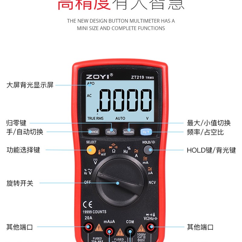 众仪万用表数字四位半高精度ZT219维修多功能测电压电流仪器免烧