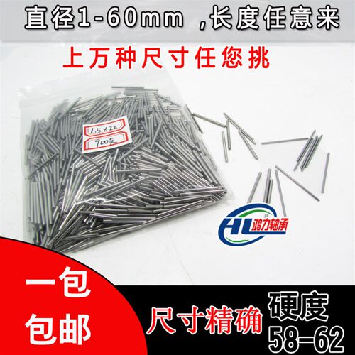 滚针定位销圆柱销轴承钢直径4mm 4*35/36/37/38/40/45/46/50/55mm