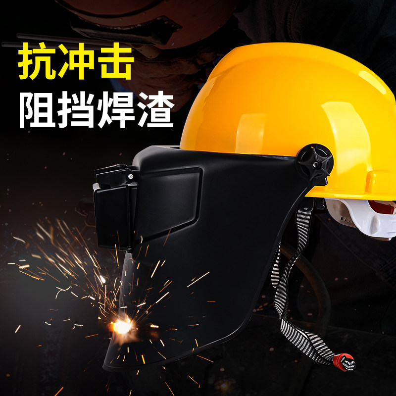 款高空焊工防护电焊安全帽头戴式自动变光焊工面罩全自动焊帽
