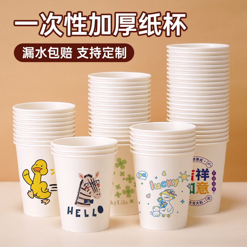 一次性纸杯加厚家用500只整箱加硬杯子饮料茶咖啡纸杯一次性