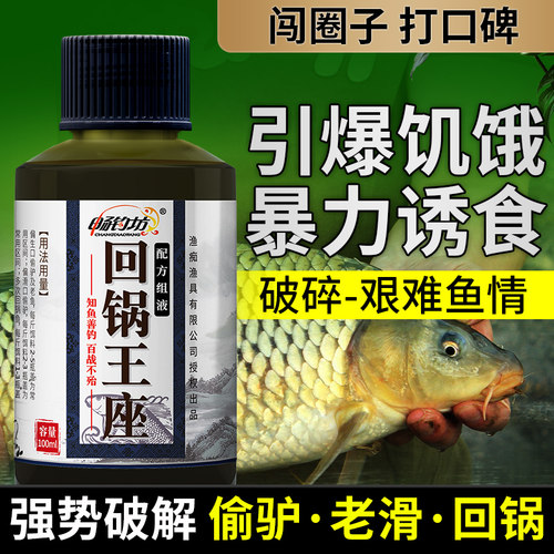 畅钓坊黑坑钓鱼小药鲤鱼小药回锅偷驴老滑果酸小药鱼饵诱鱼开口剂