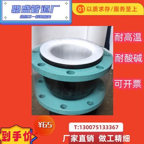 衬四氟橡胶软接头 内衬四氟橡胶接头 耐酸碱避震喉DN50 32 80 125