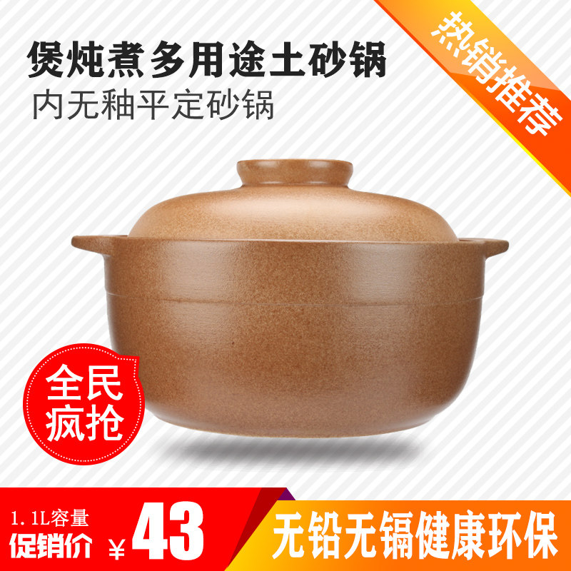 平定沙锅汤煲瓦罐陶罐煮粥砂锅老式土砂锅炖锅煲汤熬粥家用燃气小