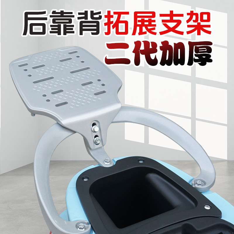 电动车后货架后靠背拓展支架延长后支架尾箱架后备箱架电动车尾架
