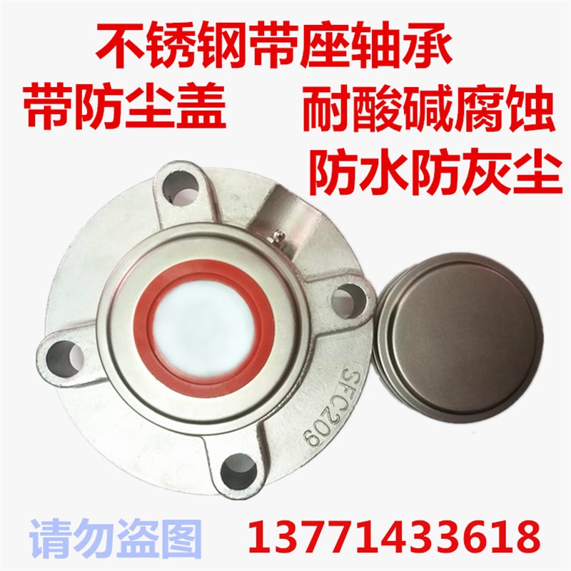 不锈钢外球面轴承带圆形座SUCFC203 SFC20 205 20 207 208 209