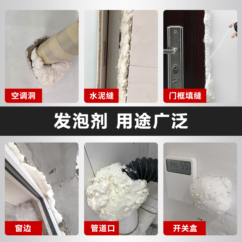 WEFV维芙发泡胶泡沫填缝剂门窗密封防水填充膨胀补漏发泡剂聚氨酯