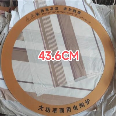 商用电陶炉43.6CM钛晶玻璃面板6000W耐高温圆形加厚玻璃面板