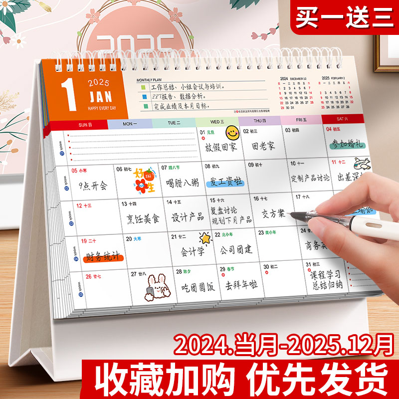 2025年台历定制新款创意简约办公室桌面摆件订制2024月历自律打卡