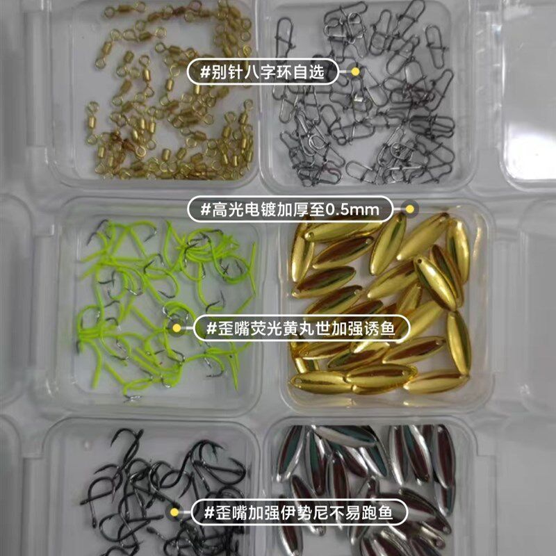 [天外寻仙]双钩瓜子亮片荧光丸世钩管付伊势尼30副散件默认别针