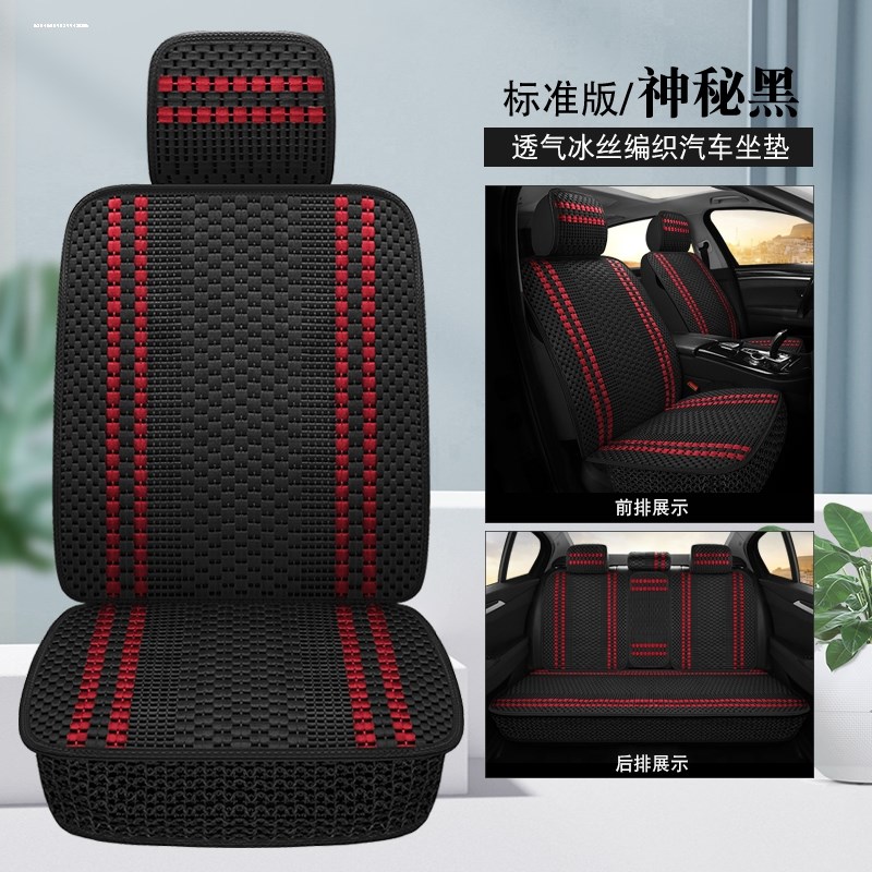 面包车瑞驰新能源EC前排全包正副驾驶四季冰丝汽车坐垫秋夏座