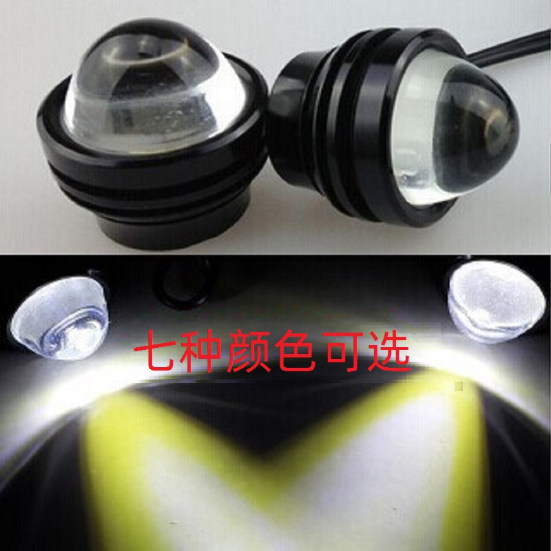 V2VLED鹰眼灯大功率鱼眼灯15W聚光汽车LED反击灯日行灯装饰灯