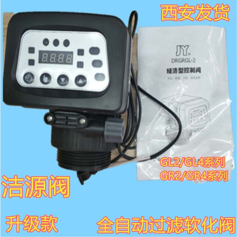 克莱阀手动/自动控制过滤阀 软化阀多路工业反冲洗水处理阀头