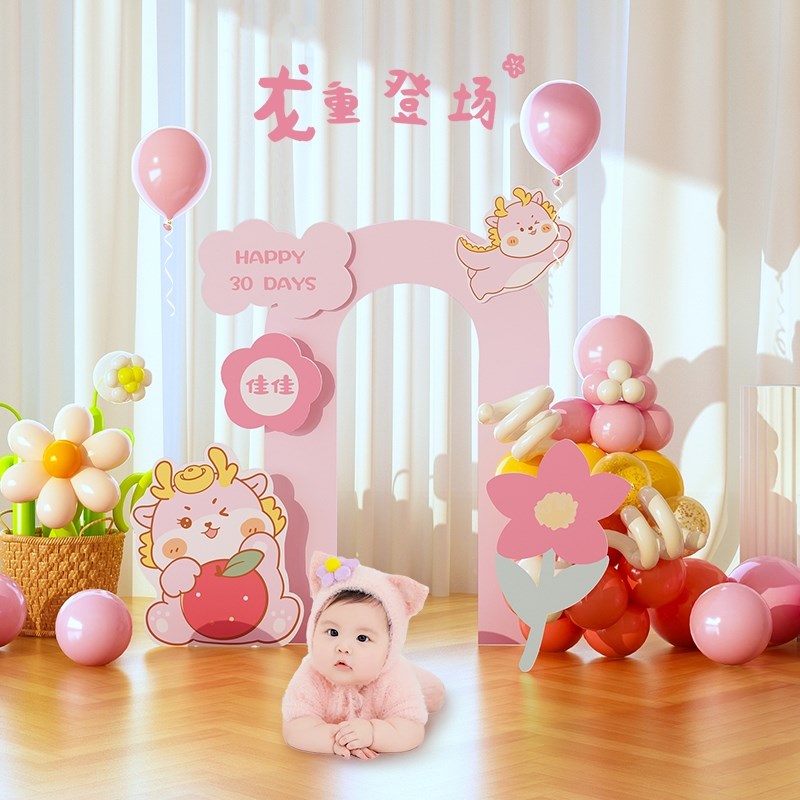 龙宝宝百日满月宴仪式感酒店布置KT板30天男女孩背景墙场景装饰品