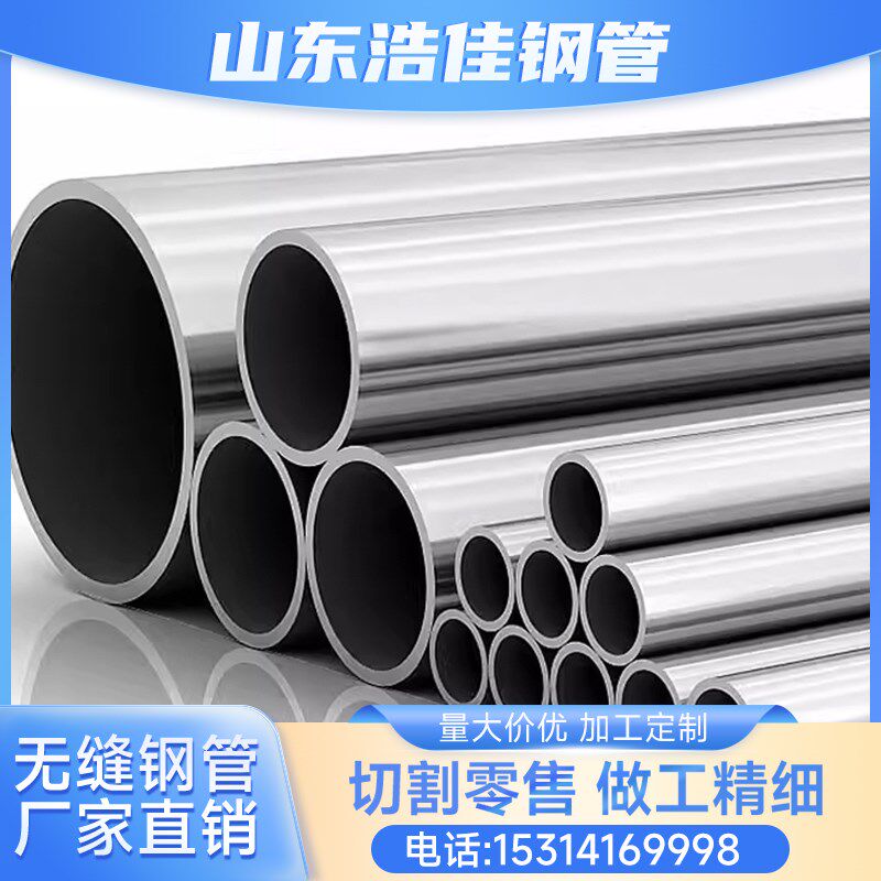 20#45号精密无缝钢管零切大小口径空心圆管厚壁管光亮管定制加工