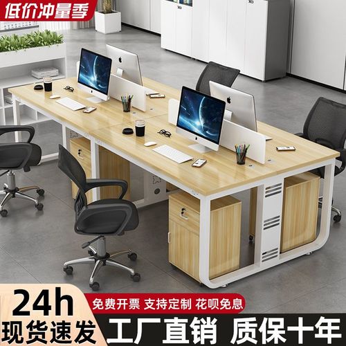 办公桌椅组合简约现代电脑桌四六人位屏风卡座职员桌办公室员工位