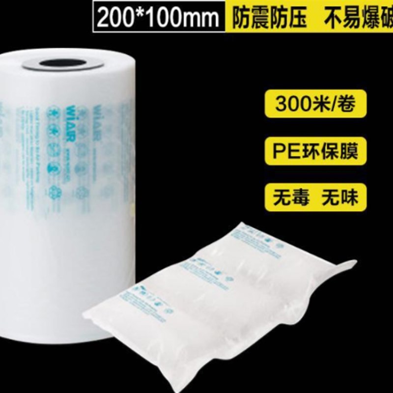 缓冲空气袋气泡膜空气枕充气袋气垫膜气泡卷气卷膜枕头电商物流