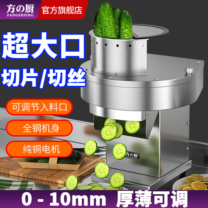 方厨切片机商用电动式全自动多功能蔬菜水果切丝机柠檬土豆切片器